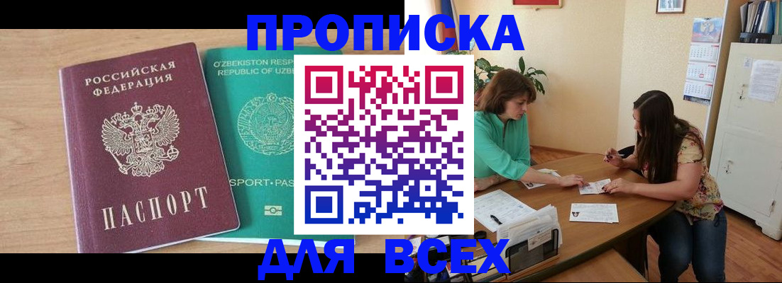 регистрация для школы в Родниках