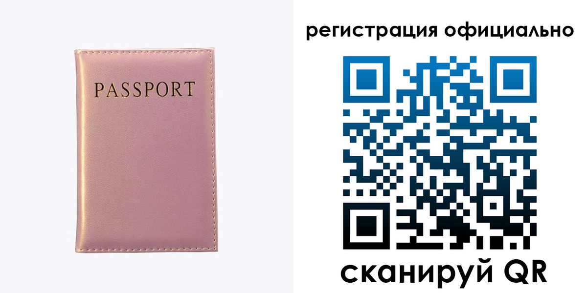 прописка гарантия в Родниках