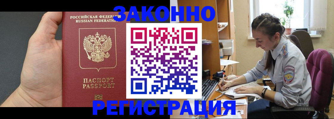 прописка для кредита в Родниках