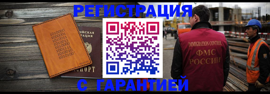 регистрация для школы в Родниках