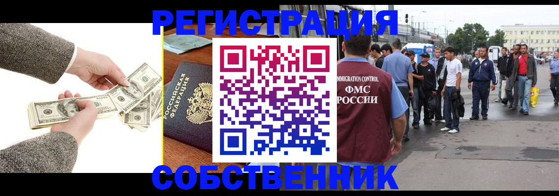 прописка ребенка в Родниках